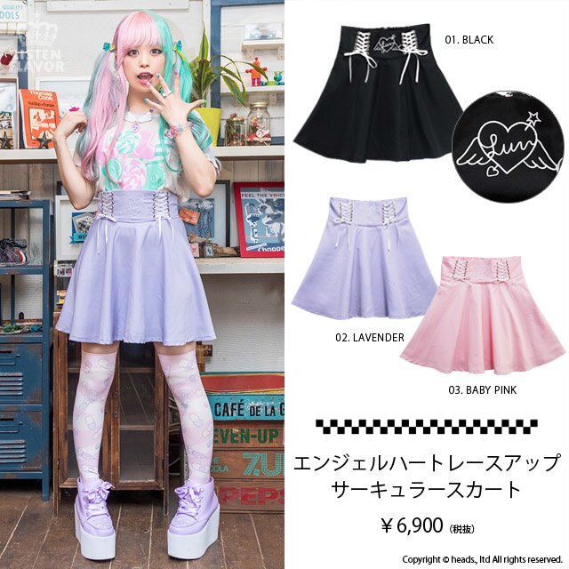 LISTEN FLAVOR Angel Heart Lace-Up Circular Skirt - Tokyo
