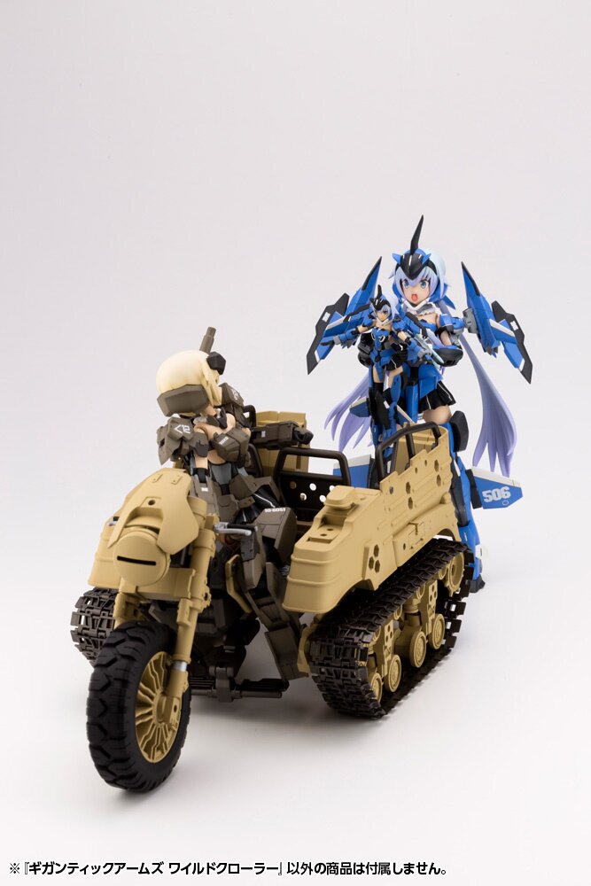M.S.G. Gigantic Arms 13: Wild Crawler - Tokyo Otaku Mode (TOM)