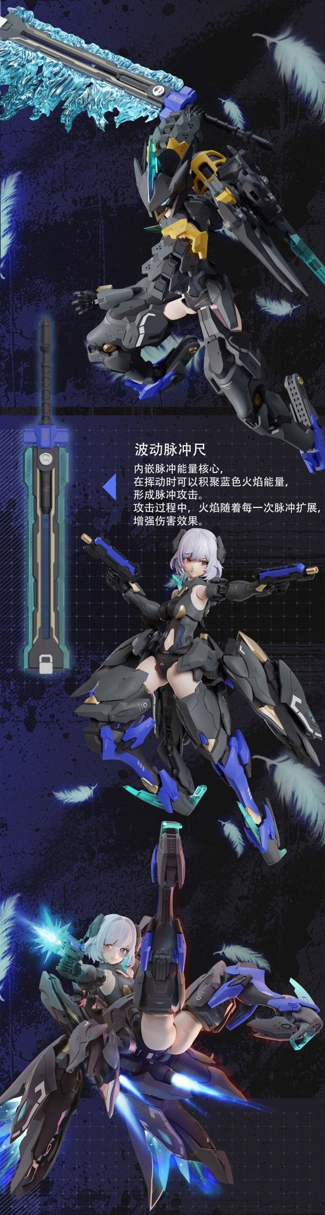 Mecha Angel Series Black Swan Elysia 1/12 Scale Action Plastic
