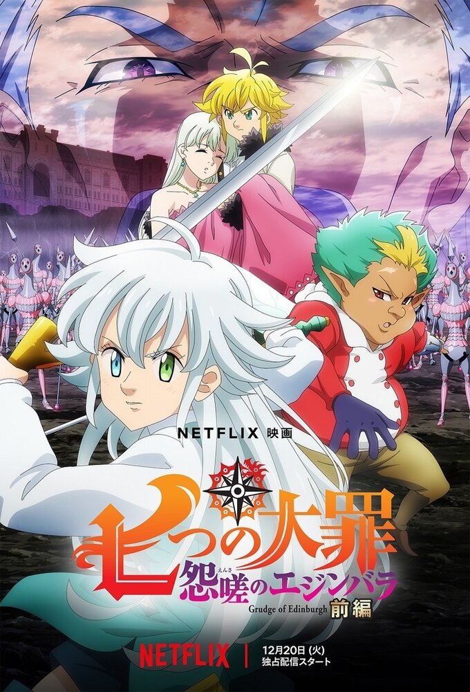 Seven Deadly Sins: Four Knights of the Apocalypse Anime Unveils