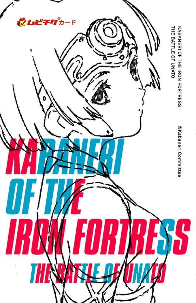 Kabaneri of the Iron Fortress Movie 3: The Battle of Unato Slated to  Premier in Spring 2019!