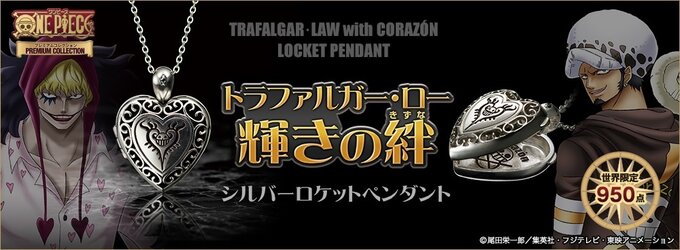 Wear Trafalgar Law S Tattoo With A One Piece Silver Locket Product News Tokyo Otaku Mode Tom Shop Figures Merch From Japan