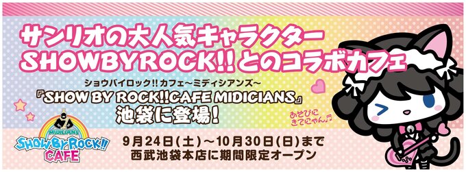 Japan Envy: Show By Rock!! Café - Chic Pixel