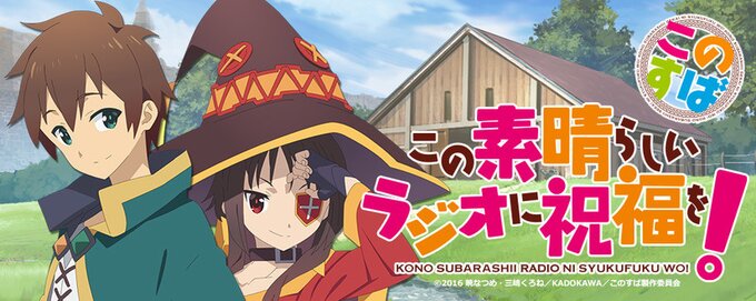 First Full-Length Trailer for KONOSUBA Movie Revealed As the Cast  Competed in a Game Show at AnimeJapan – OTAQUEST