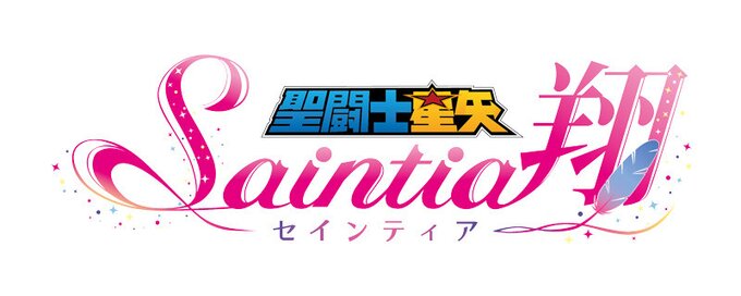 Saint Seiya: Saintia Shō Anime Premieres on  on December 10