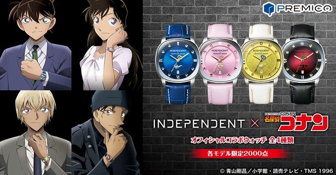 Upgrade Your Watch Game With Detective Conan Collab Pieces! | Product News  | Tokyo Otaku Mode (TOM) Shop: Figures & Merch From Japan