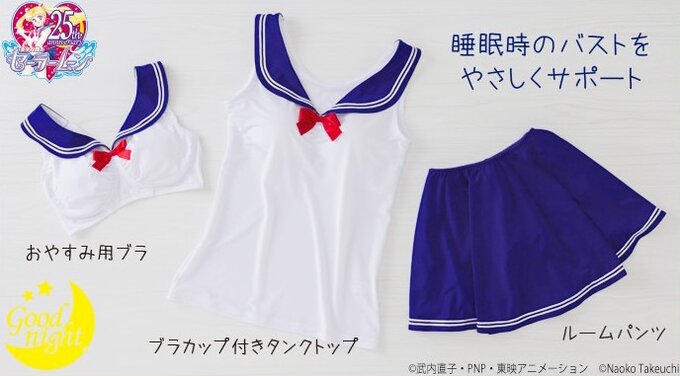 Channel Your Inner Usagi With Sailor Moon Loungewear