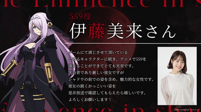 The Eminence in Shadow 2nd Season Hits Japanese TV October 4
