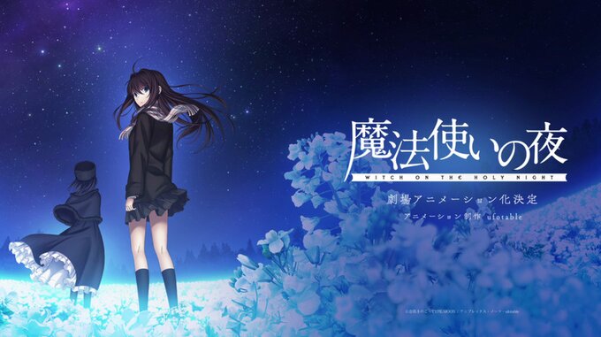 ufotable to Produce Mahotsukai no Yoru Anime Film! | Anime News
