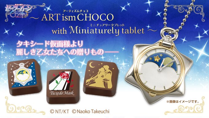 Choco moon 2025 crystal watch