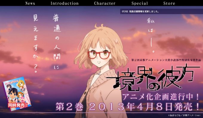 Award Winning Light Novel “Kyoukai no Kanata” to Get Anime Adaptation |  Anime News | Tokyo Otaku Mode (TOM) Shop: Figures & Merch From Japan