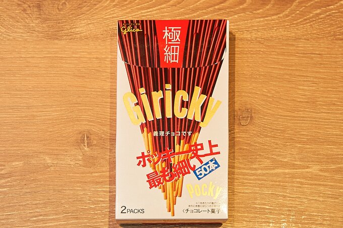 Pocky Offers Valentine's Editions for Everyone to Share Love