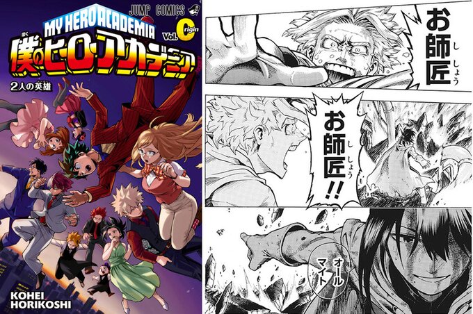 My Hero Academia: The Movie' Officially Announced By Shueisha, Will Feature  Original Story From Mangaka Kohei Horikoshi - Bounding Into Comics