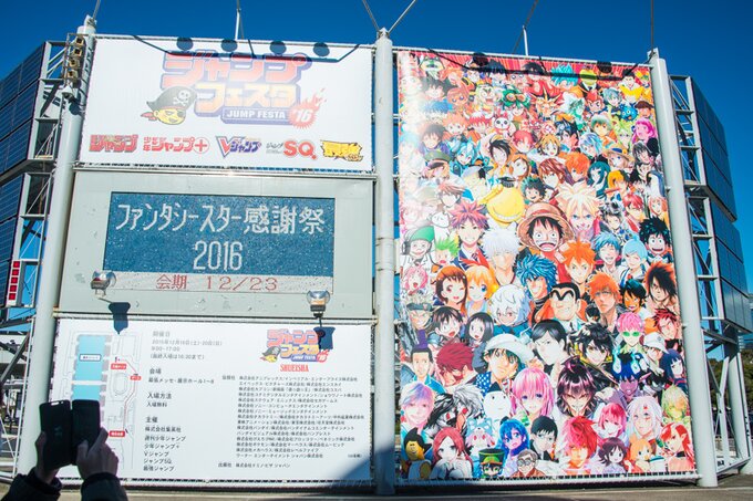 Fans Flock To Jump Festa 16 Featured News Tokyo Otaku Mode Tom Shop Figures Merch From Japan