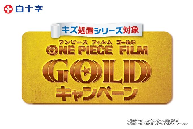 Funimation - It's not like Chopper would be happy or something if you  pre-order One Piece Film Gold & Heart of Gold. Ok he would! Pre-order Film  Gold and get yourself 3