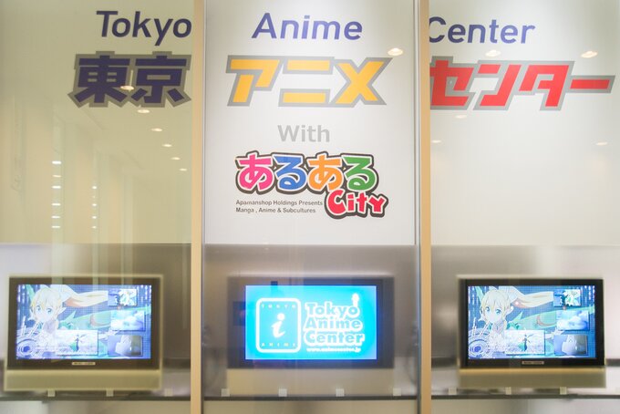 Tokyo Anime Center in Akihabara sells the limited anime goods