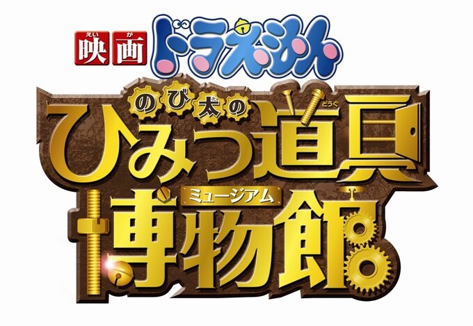 Doraemon Arrives Granblue Fantasy on December 8 with His Secret Gadgets!