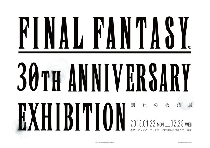 Final Fantasy XIV Tiny Plush w/ Color Hook Ambystoma (Re-run