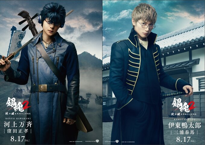 gintama live action movie eng sub gintama live action movie eng sub