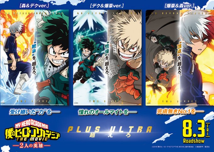 My Hero Academia Movie 2 Heroes : Rising DVD COVER by