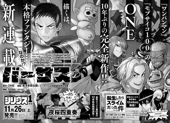 One-Punch Man Manga's Web Version Gets 1st New Chapter in 2 Years