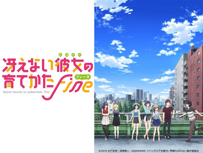 Saenai heroine no best sale sodatekata fine movie streaming