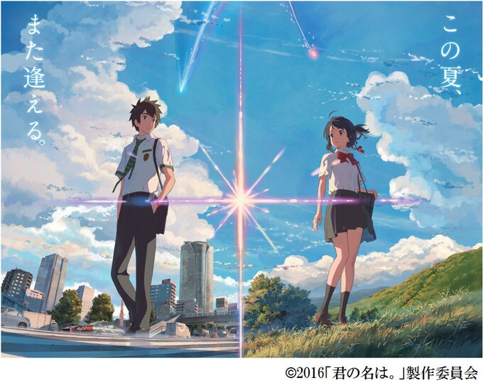 Kimi no Na wa. Cafe [Photo Report], Featured News