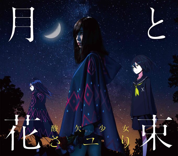 Sayuri Releases Short Music Video For Fate Extra Ed Music News Tokyo Otaku Mode Tom Shop Figures Merch From Japan