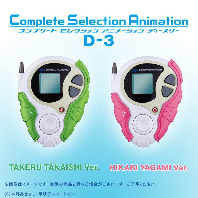 Takeru and Hikari's D-3 Devices from Digimon Adventure tri