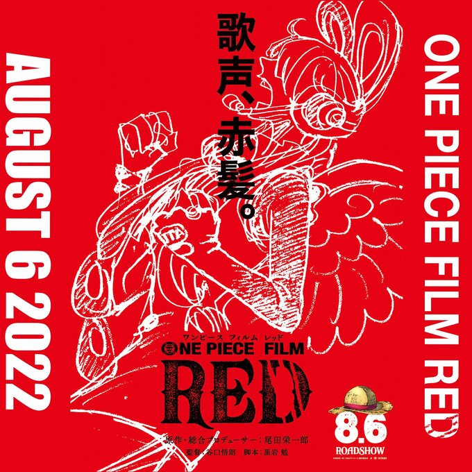 One Piece Film: Red Character Visual (Nami) : r/anime