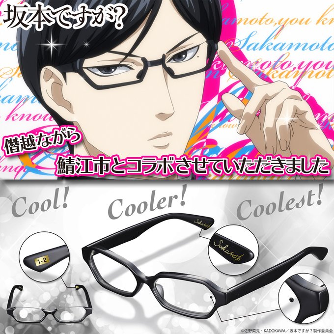 Be as Cool as Sakamoto from “Haven't You Heard? I'm Sakamoto” in
