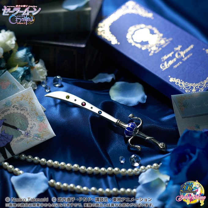 Wield a Space Sword Just like Sailor Uranus in Sailor Moon Crystal