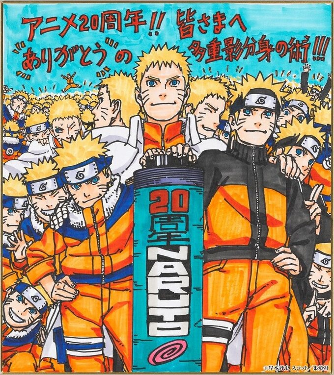 NARUTO 20th ANNIVERSARY Memorable Saga NARUTO & SASUKE Both