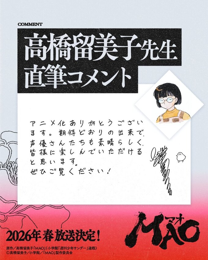 MAO TV Anime Set to Air in Spring 2026! | Anime News | Tokyo Otaku