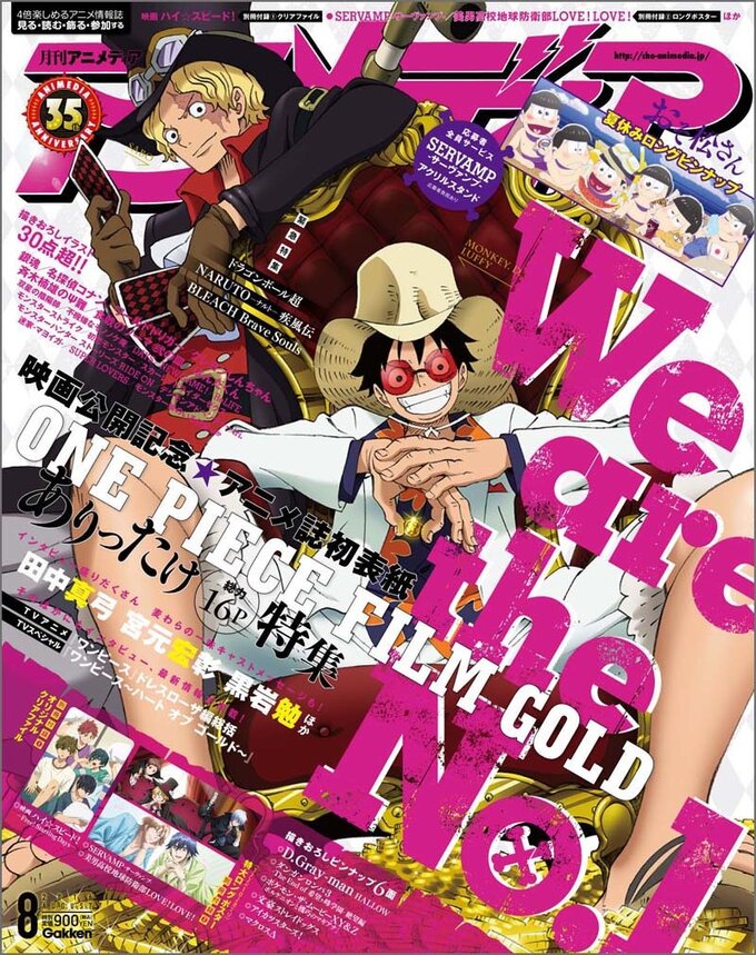 Luffy Sabo Invade Animedia Special One Piece Film Gold Edition August Issue Plus All New Osomatsu San Crayon Shin Chan Illustrations Press Release News Tokyo Otaku Mode Tom Shop