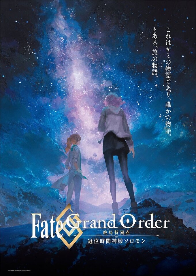 Fate/Grand Order: First Order - Info Anime