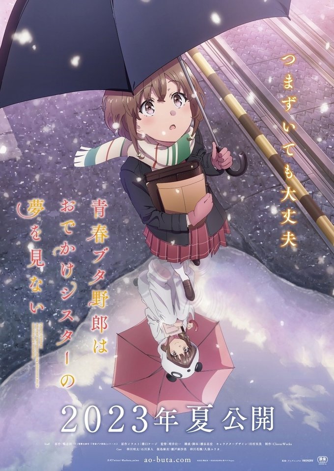 Rascal Does Not Dream of a Sister Venturing Out Film to Open | Anime News |  Tokyo Otaku Mode (TOM) Shop: Figures & Merch From Japan
