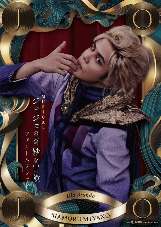 JoJo's Bizarre Adventure Musical Casts Mamoru Miyano as Dio!, Movie News