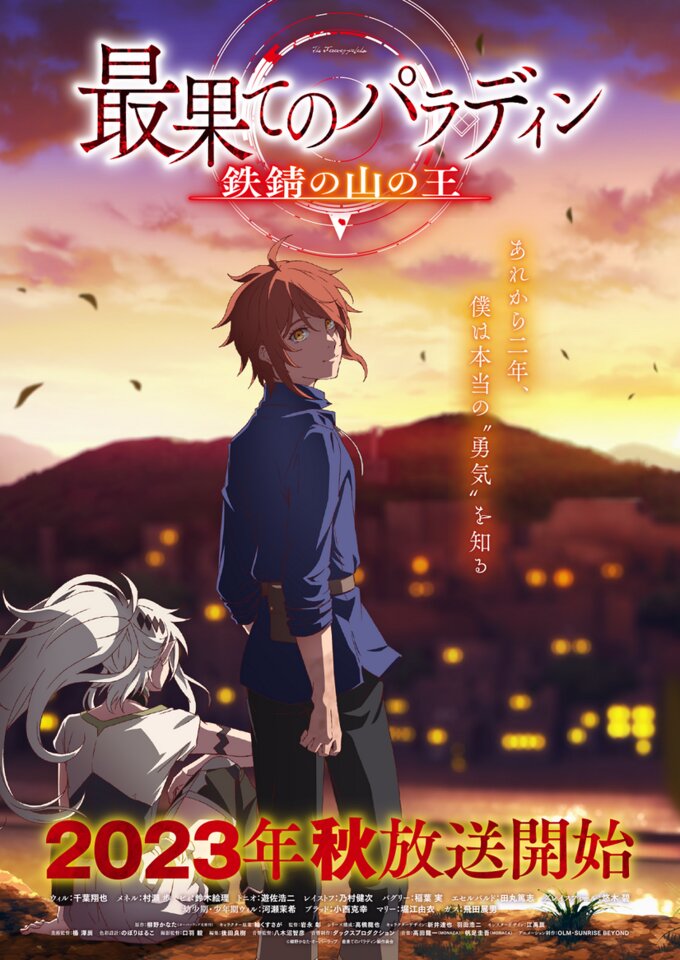 The Faraway Paladin (light novel) - Anime News Network