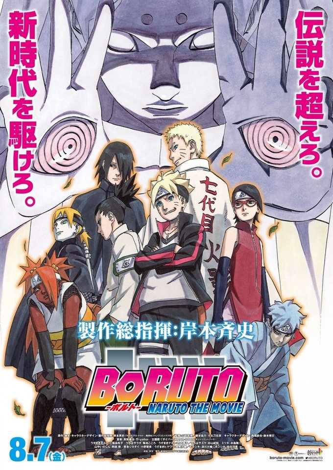Movie Review] What Naruto Looks like as a Father in “Boruto: Naruto the  Movie”! Make Sure to Stay Away from Spoilers! | Movie News | Tokyo Otaku  Mode (TOM) Shop: Figures &