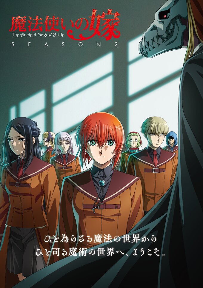 Review: The Ancient Magus' Bride, Part 1 (Episodes 1 - 12) - Anime Herald