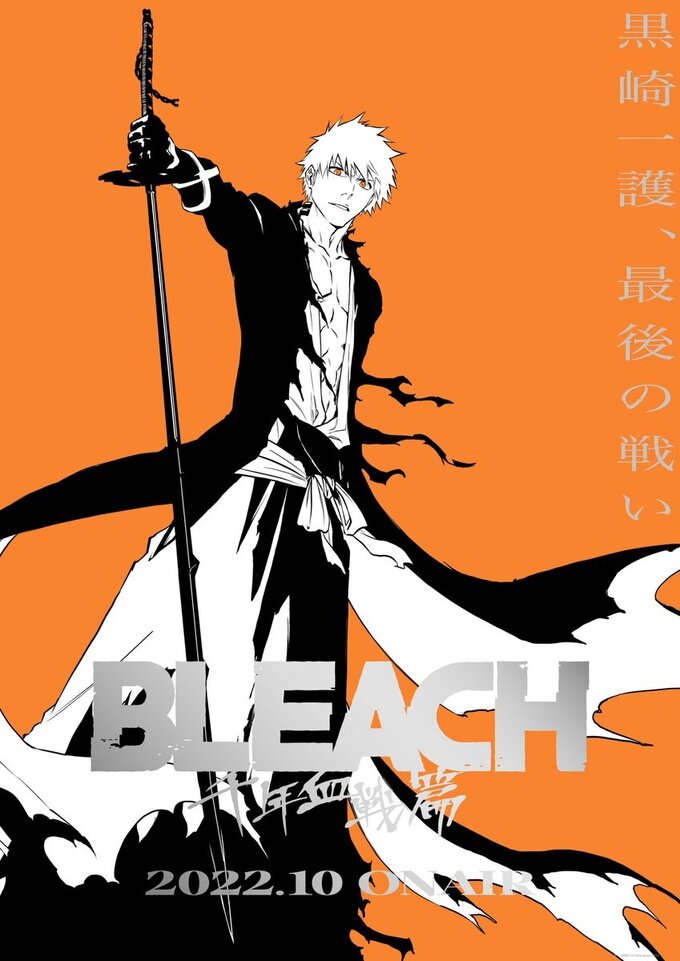 2022 Bleach Ichigo Thousand-Year Blood war+ Crunchyroll anime lanyards x2  lot