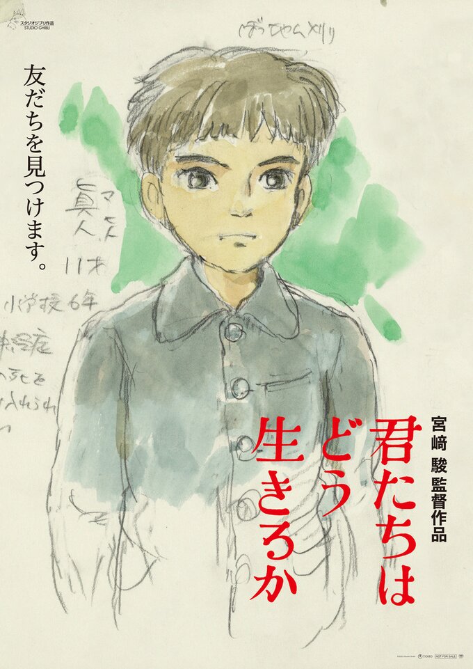 Studio Ghibli releases The Boy and the Heron merchandise in Japan