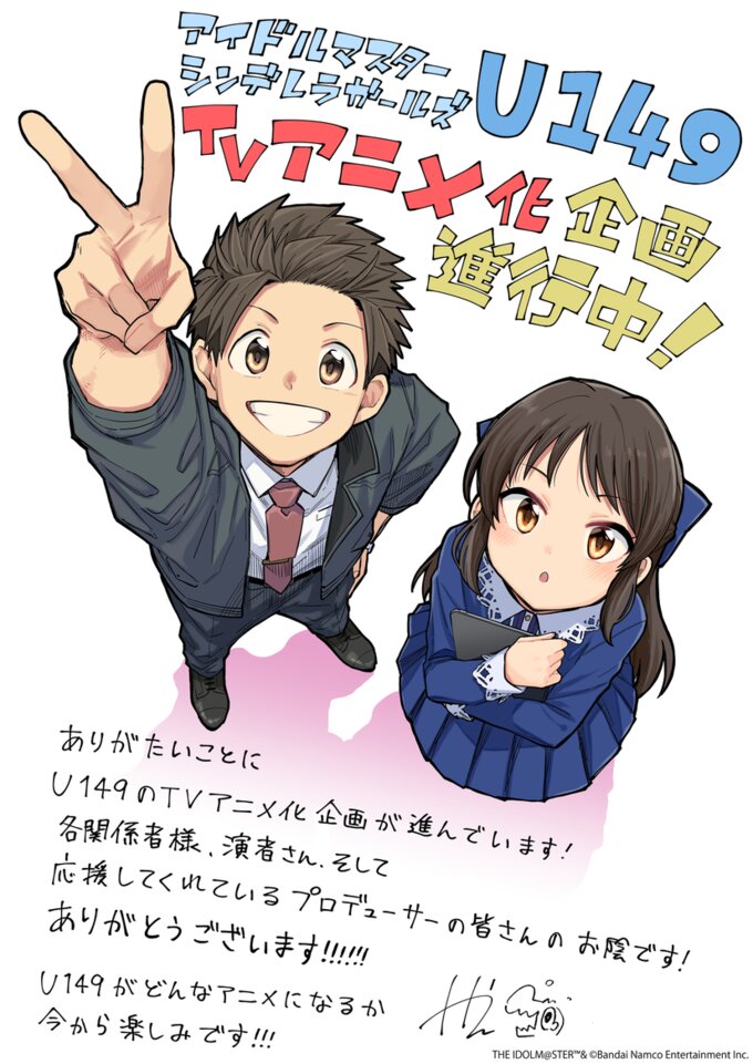 The Idolm@ster Cinderella Girls U149 Gets TV Anime! | Anime
