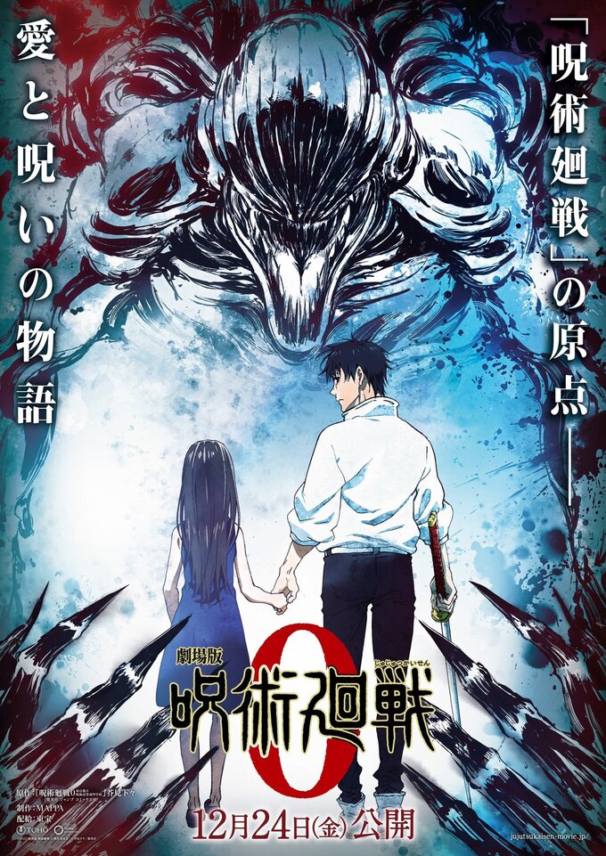 Parasyte Season 2 Release Date 