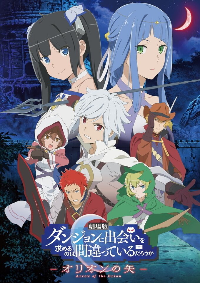 New DanMachi: Sword Oratoria Visual Features Female Leads - Anime