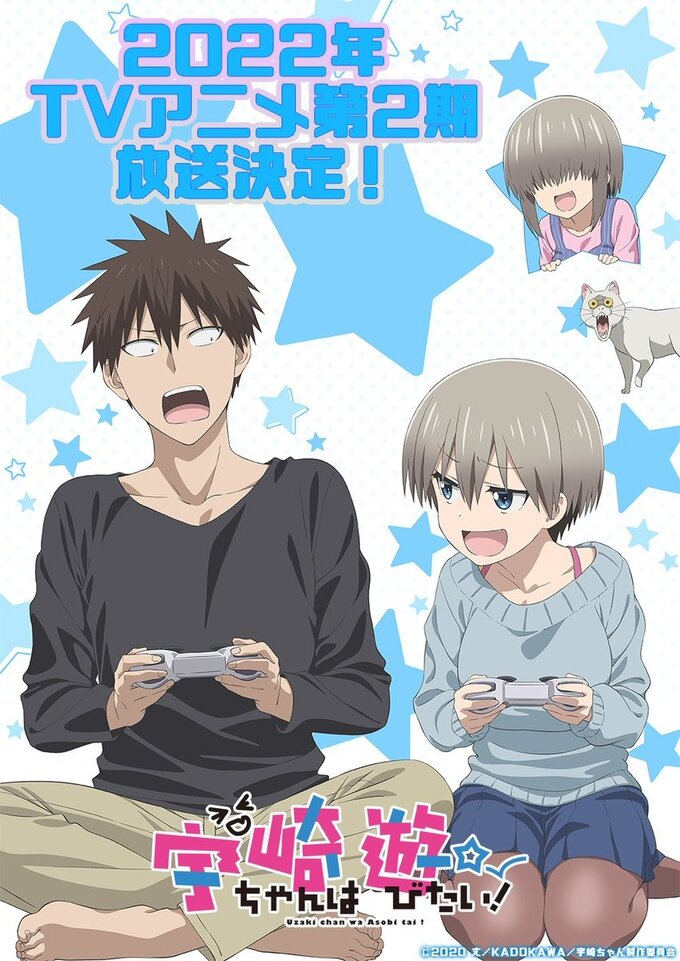  Uzaki-chan Wants to Hang Out Anime Posters TV Game