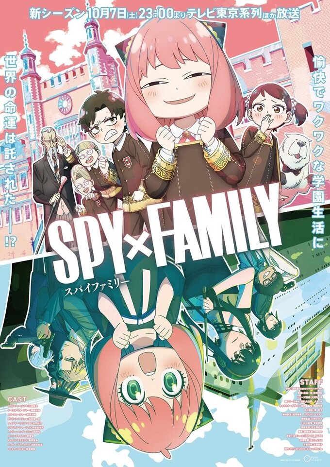 Spy x Family Movie Announced For 2023, Key Visual Revealed