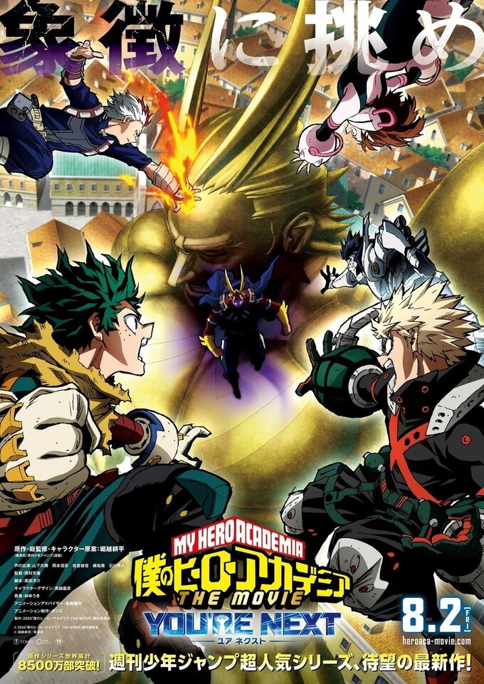 My Hero Academia s Latest Film Reveals Release Date Title