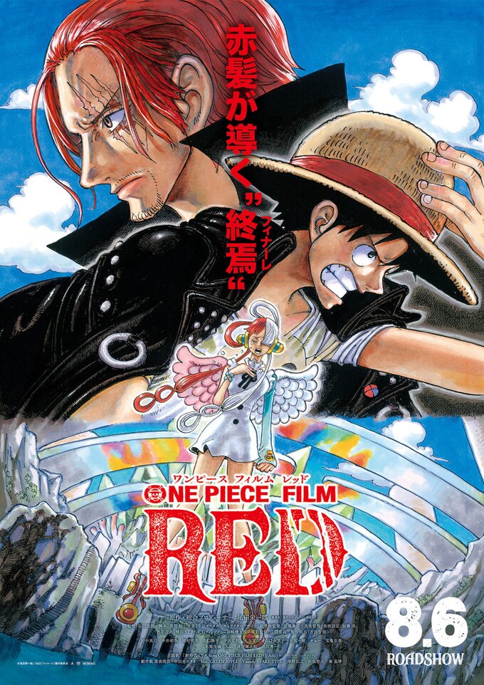 ONE PIECE FILM RED WORLD COLLECTABLE FIGURE PREMIUM-RED HAIR PIRATES-, ONE  PIECE